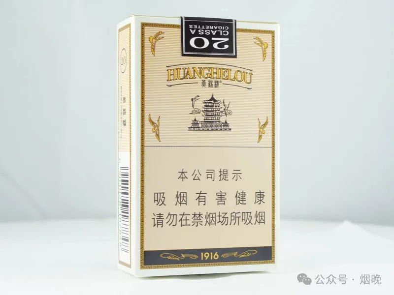 黄鹤楼爆珠_黄鹤楼爆珠多少钱一包_黄鹤楼爆珠烟