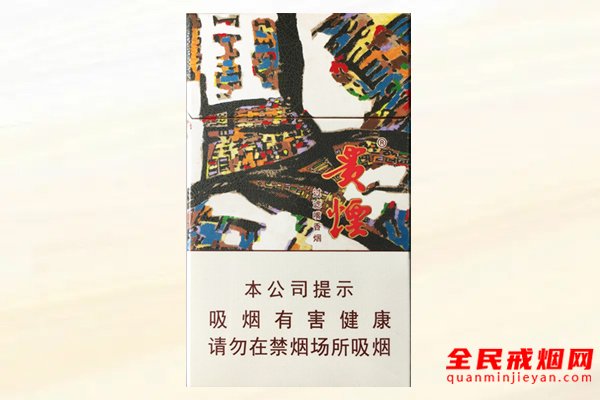 陈皮爆珠贵烟价格表和图片_贵烟陈皮爆珠_陈皮爆珠贵烟多少钱一包